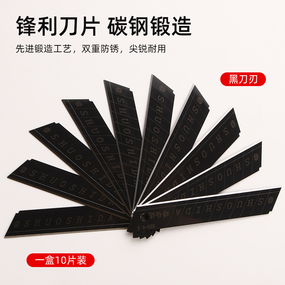 Cuchillas de cuchillas artísticas 18mm industria de espesor 0.5 / 0.6mm cuchillas de cuchillas negras especiales al por mayor