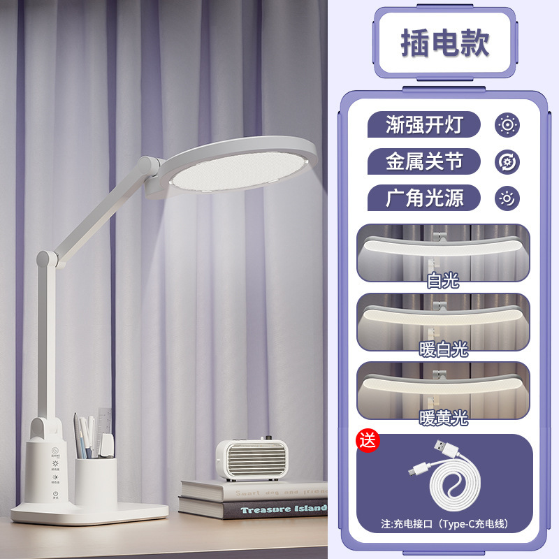LED 折りたたみデスクランプ学生学習目の保護特別な読書ランプ寮充電式ベッドサイドランプ寝室タイミングナイトライト|undefined