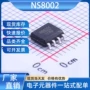 功率电子音频ns8002放大器