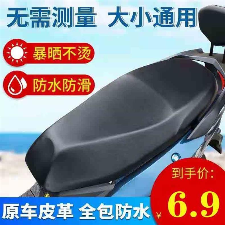 Electric Car Cushion Cover Leather Waterproof Battery Car Cushion Cover Universal Tram Seat Cover Scooter Motorcycle Cushion