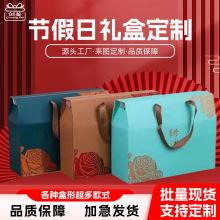 创鉴中秋月饼包装盒熟食糕点坚果手提定制做特产礼品盒空盒子批发