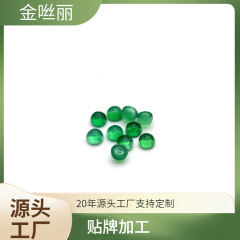 天然绿玛瑙圆形戒面蛋面裸石饰品配件diy绿色宝石玛瑙玉髓打样