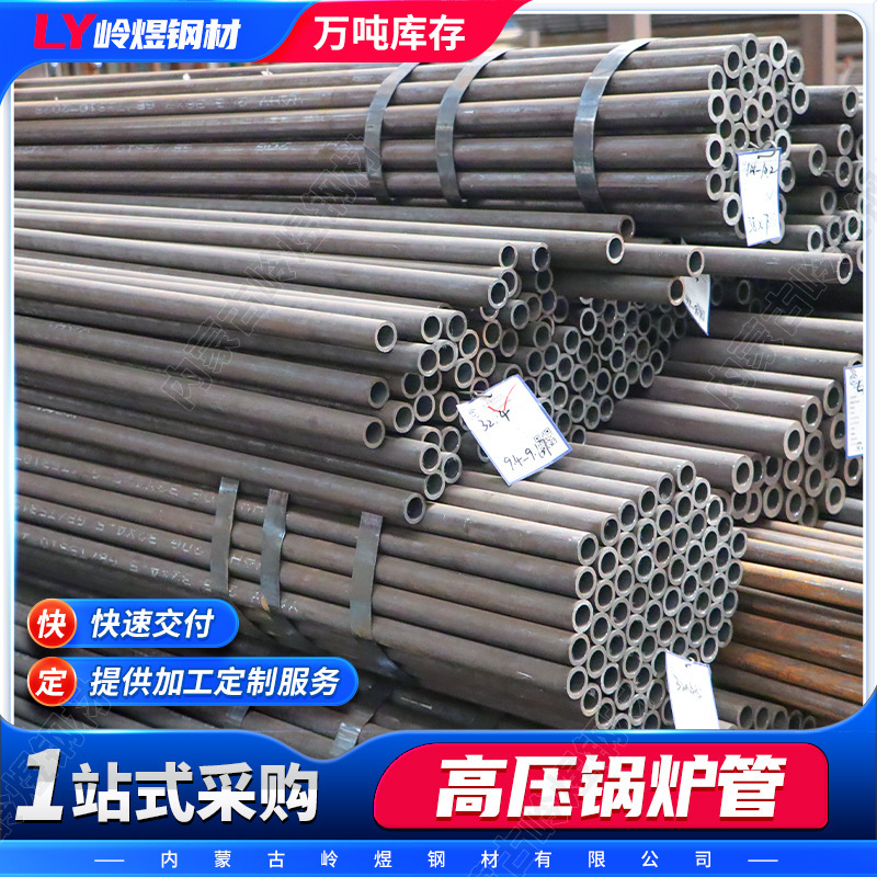 20g High-Pressure Boiler Tube in Stock, Hot-Rolled Large-Diameter Seamless Steel Pipe, High-Pressure Seamless Pipe, Thick-Walled Alloy Seamless Pipe 20g High-Pressure Boiler Tube in Stock, Hot-Rolled Large-Diameter Seamless Steel Pipe, High-Pressure Seamless Pipe, Thick-Walled Alloy Seamless Pipe