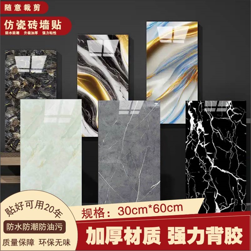 Papel pintado azulejos de imitación pegatinas de pared pegatinas de pared decoración de baño impermeable y a prueba de humedad cocina autoadhesiva a prueba de aceite pegatinas de alquiler