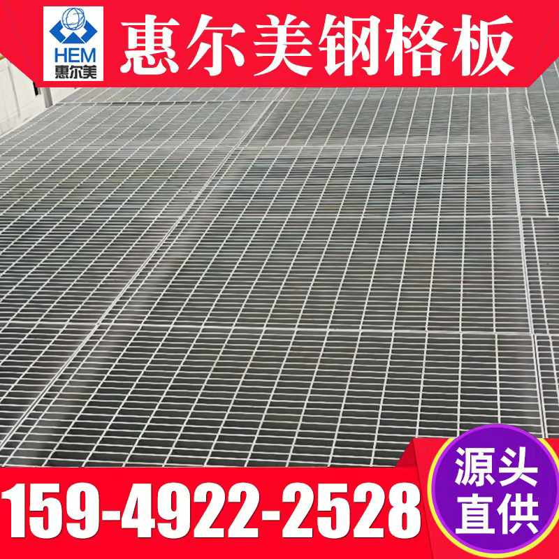 G253/30/100厂家直发格栅板大小网格 重型镀锌格栅 镀锌踏步板