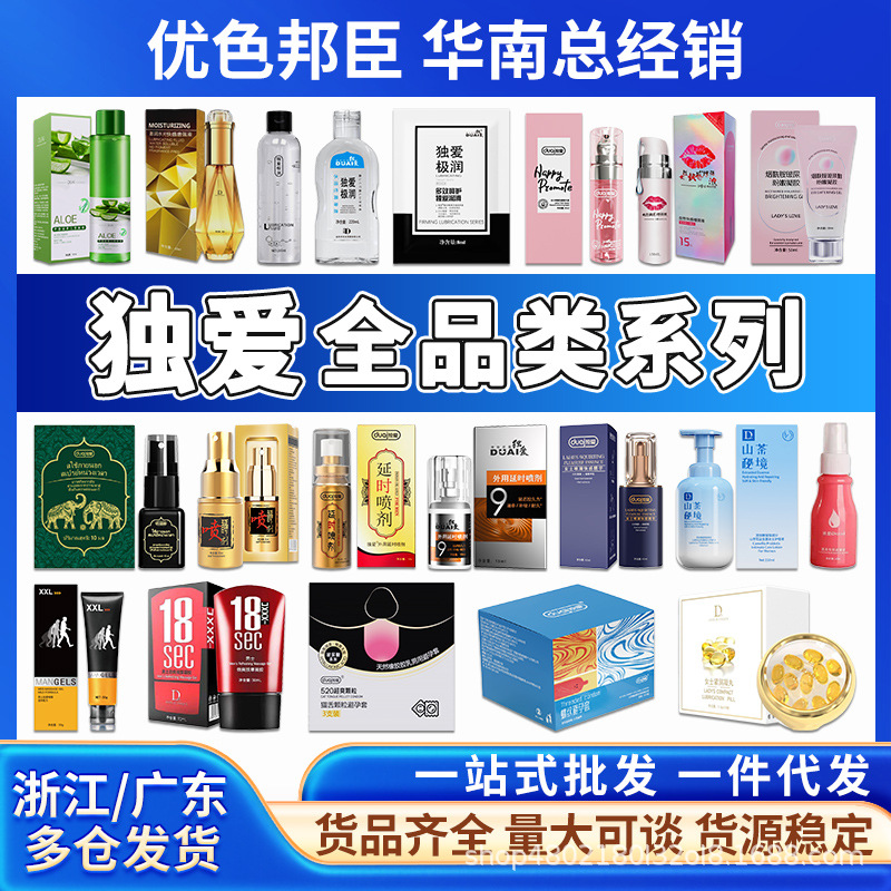 【独爱全系列】夫妻房事润滑液高潮液紧润丹按摩膏成人情趣性用品