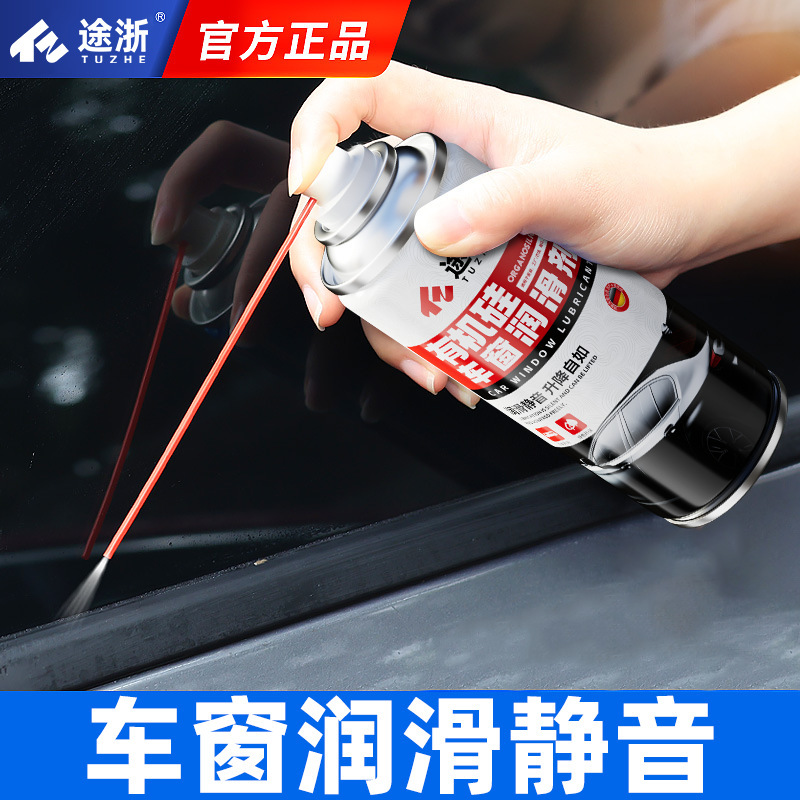 途中浙江有機シリコン窓潤滑剤電動ガラス昇降天窓軌道潤滑除去異音家車両用|undefined