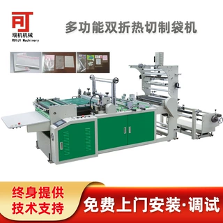 【厂家定制】BOPP/PE/Pof/pp/Eva卡头袋边封热切制袋机含超声波