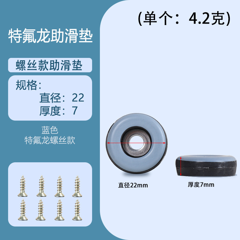 スツール足床家具静音テフロン助滑りマット騒音増滑テーブル椅子足マット金物部品卸売り