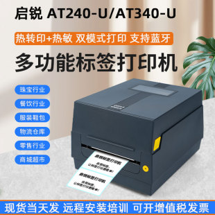 Kindergarten Name Label Printer At240/At340 Primary School Student Waterproof Cartoon Name Sticker Label Machine