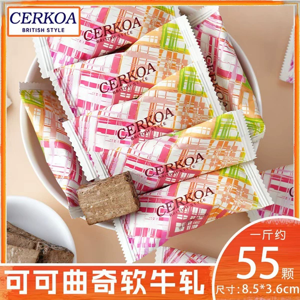 Cocoa Cookie Soft Nougat 1 catties (about 55 pieces)