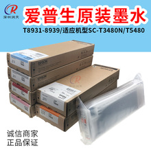 ���ð�����ԭװīˮEPSONSC-S40680 S60680 ԭװī��T893A/8938