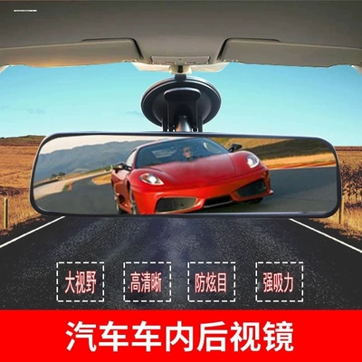 Car Interior Auxiliary Reversing Mirror — Other Automotive Interior Supplies
