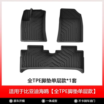 Suitable for Byd Seagull Special Floor Mats, Fully Environmentally Friendly Tpe Trunk Mats, Byd Series Full Car Mats, Wholesale and Delivery (Modelə uyğun ayaqaltı) - 23-25-byd-seagull-single-layer-floor-mat