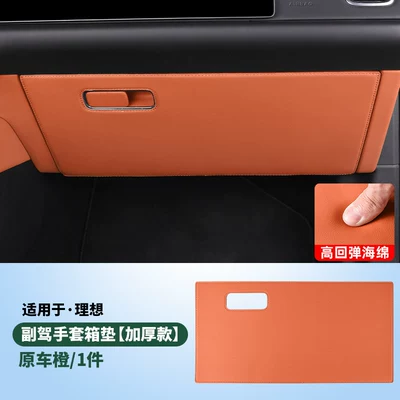 Anti-Kick Pad Trunk Protection — Chair back anti-kick pad - l6-passenger-anti-kick-pad-thickened-version-orange-yellow