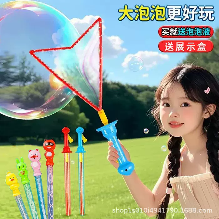 网红泡泡棒卡通泡泡机大号西洋剑吹泡泡棒批发摆地摊泡泡棒大号包