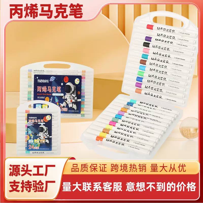 丙烯马克笔儿童开学季美术专用水彩笔防水手绘diy可叠色丙烯笔