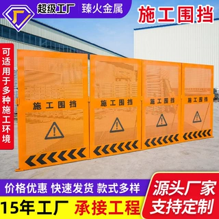 定制施工围挡建筑临时可移动百叶冲孔防护隔离围挡道路黄色围挡板