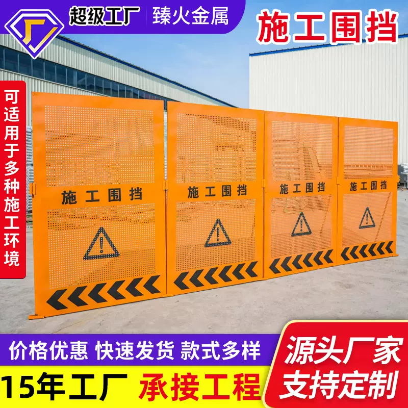 定制施工围挡道路黄色围挡板建筑临时可移动百叶冲孔防护隔离围挡