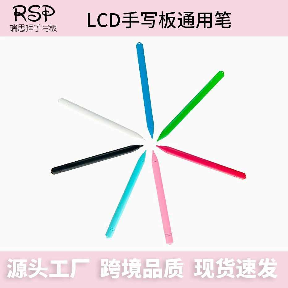 8,5-дюймовая 10-дюймовая 12-дюймовая ЖК-доска для рисования ЖК-ручка общего давления ручка ручка для письма ручка ручка для рисования ручка