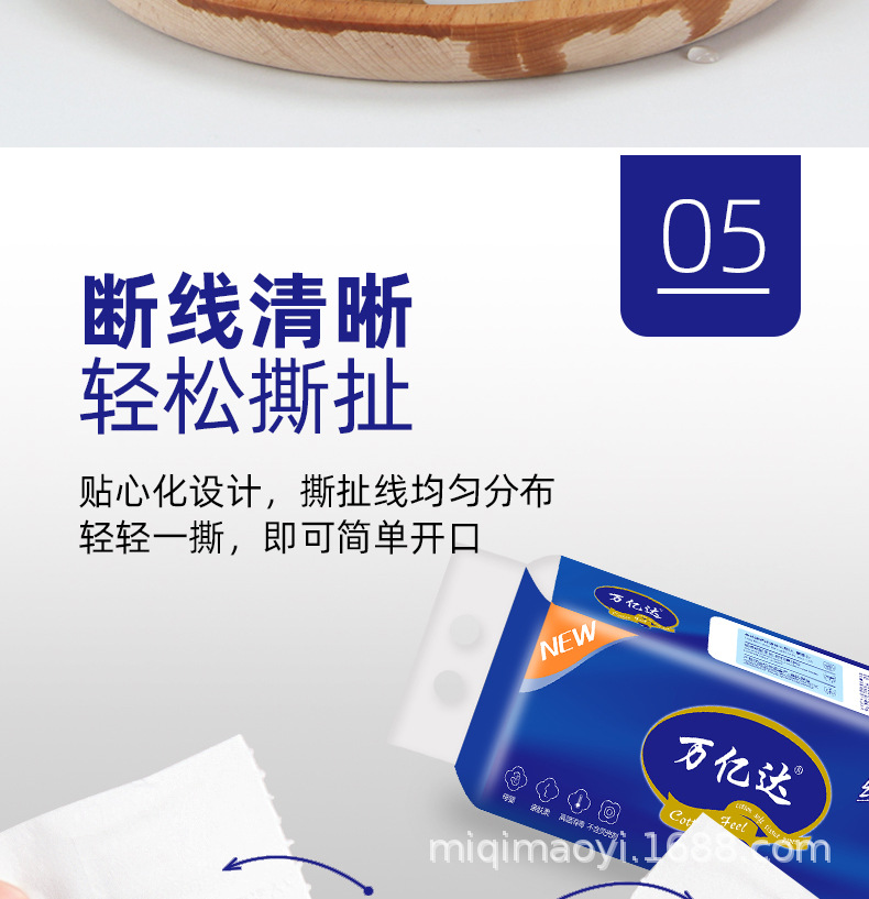 万亿达木浆卷纸-14卷-详情页_12.jpg