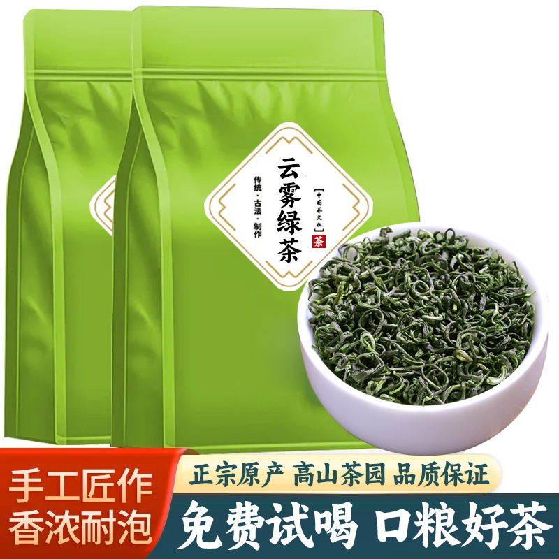 High Mountain Cloud Mist Green Tea 2026 New Spring Tea, Strong Aroma Type, Maojian Pre-Rain Tea, Loose Leaf Pack 500g, Good Tea for Daily Consumption