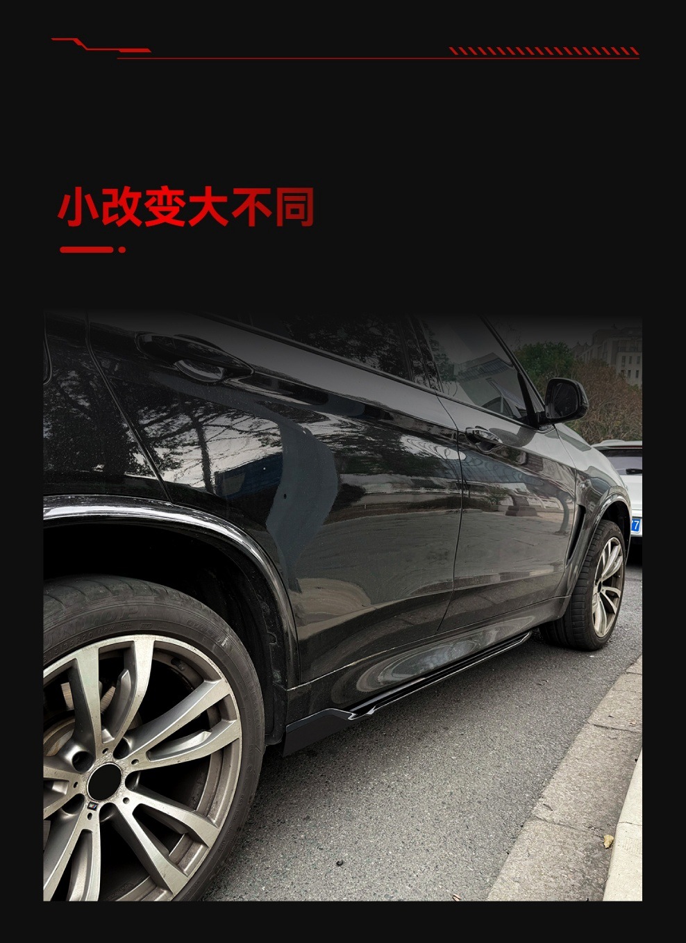 Suitable for 2014-2018 Bmw X5 F15 m Sport Black Warrior Side Skirts, Spoiler, and Small Body Kit Modification Parts