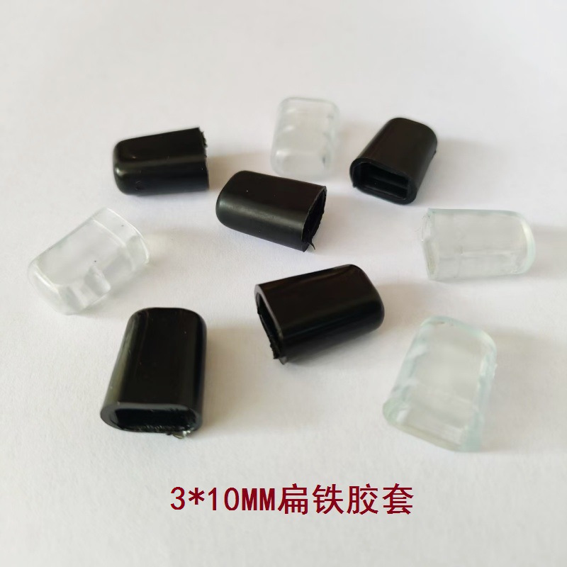 3*10MM锅盖扁头套软外套扁钢透明脚垫 PVC锅盖架末端防滑套 U型套