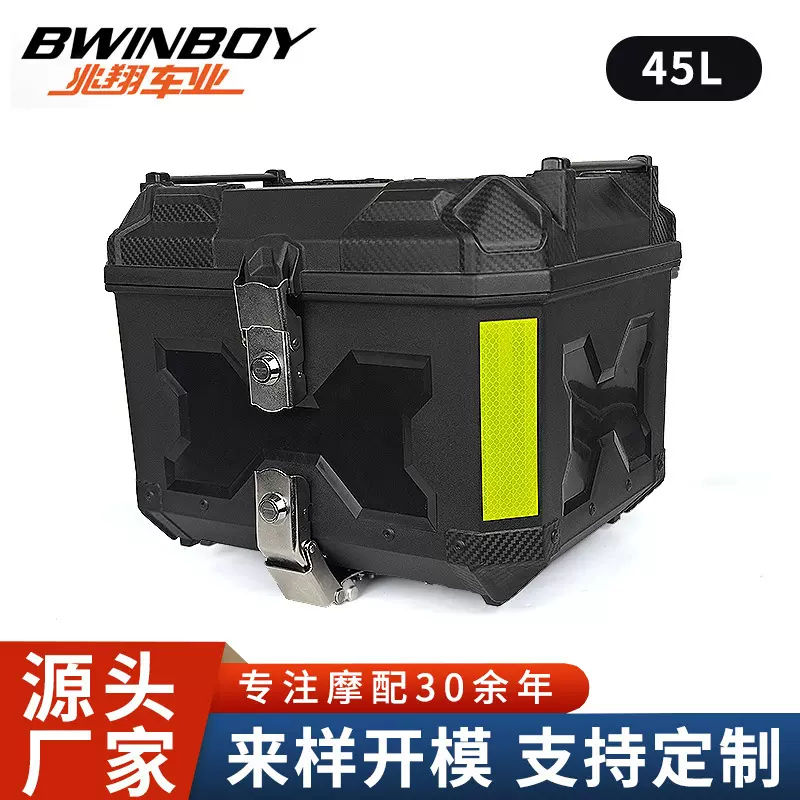 摩托车电动车尾箱外卖收納箱大容量电瓶车后备箱高强度快拆后背箱