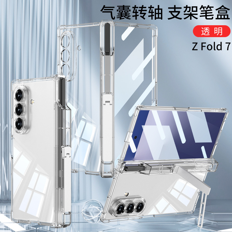 Samsung zfold7 携帯電話ケース、エアバッグ、透明ワイヤレス充電器、パーソナライズされたペンホルダー、回転軸、オールインクルーシブスタンド、折りたたみケースに適しています。|undefined