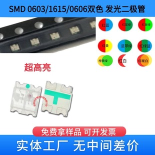 �NƬLED 0603�t��G�pɫ 1615�t�G�pɫ�l����O�� 0606����������