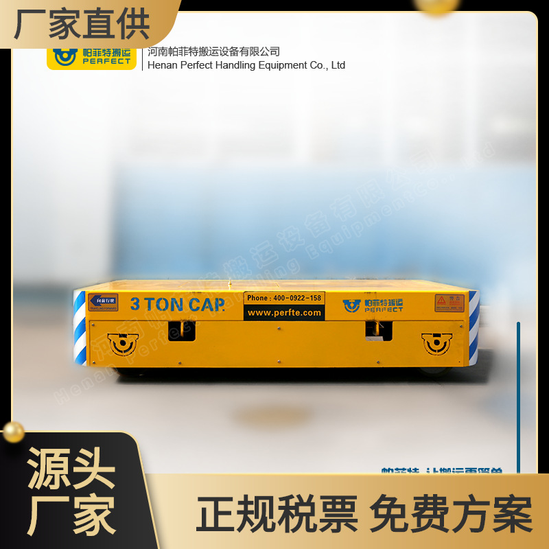 厂家供应轨道平车搬运卷材设备平车台车 30T特种型材搬运轨道平车