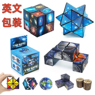 Amazon Star Infinite Rubik's Cube Second-Order Rubik's Cube Creative Decompression Toy Palm Decompression Toy 2 Cross-Border