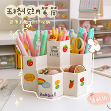 优湃 ins风创意五格大容量笔筒办公室桌面学生书桌可爱文具收纳盒