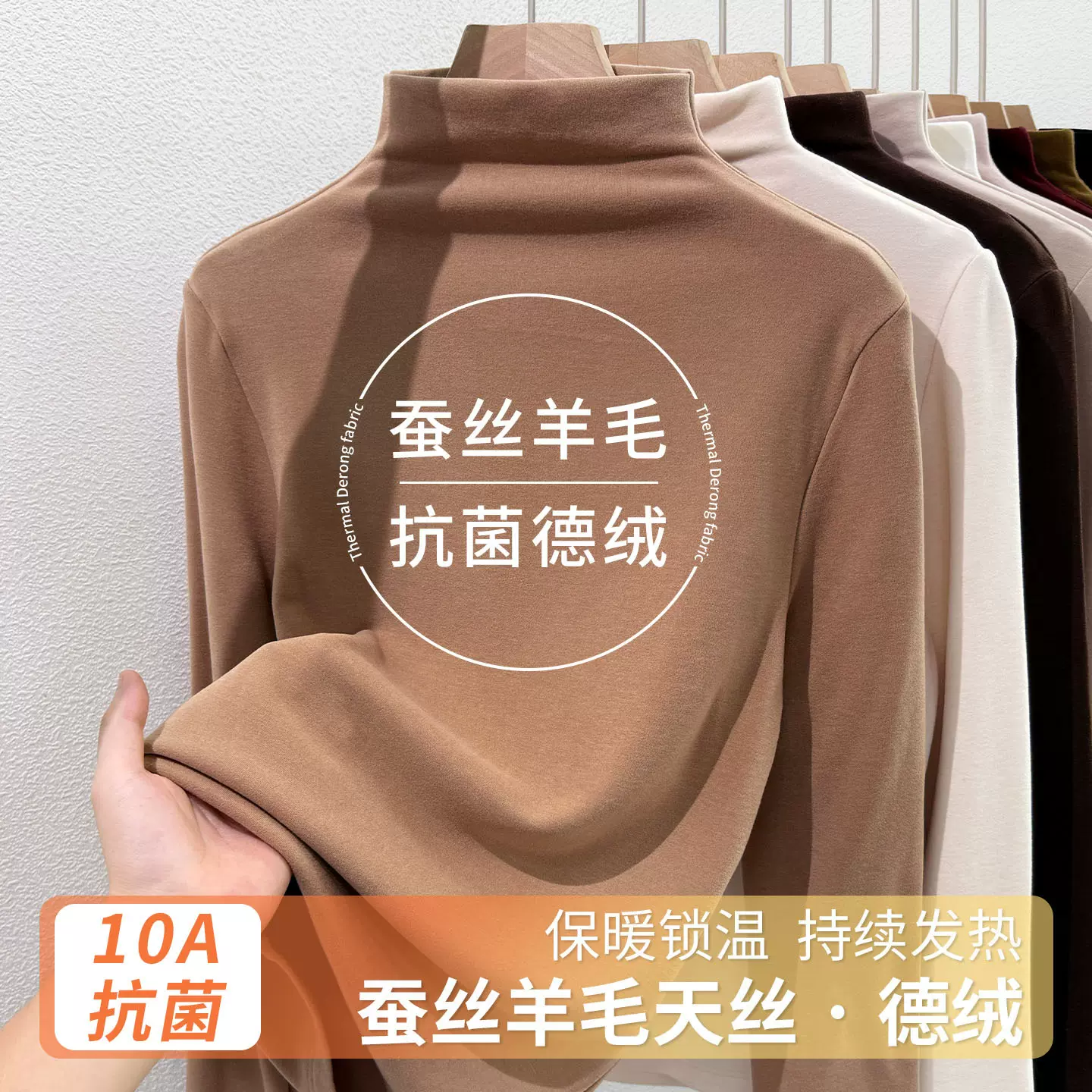 蚕丝半高领打底衫女2025新款秋冬德绒加绒绵羊毛加厚保暖T恤上衣