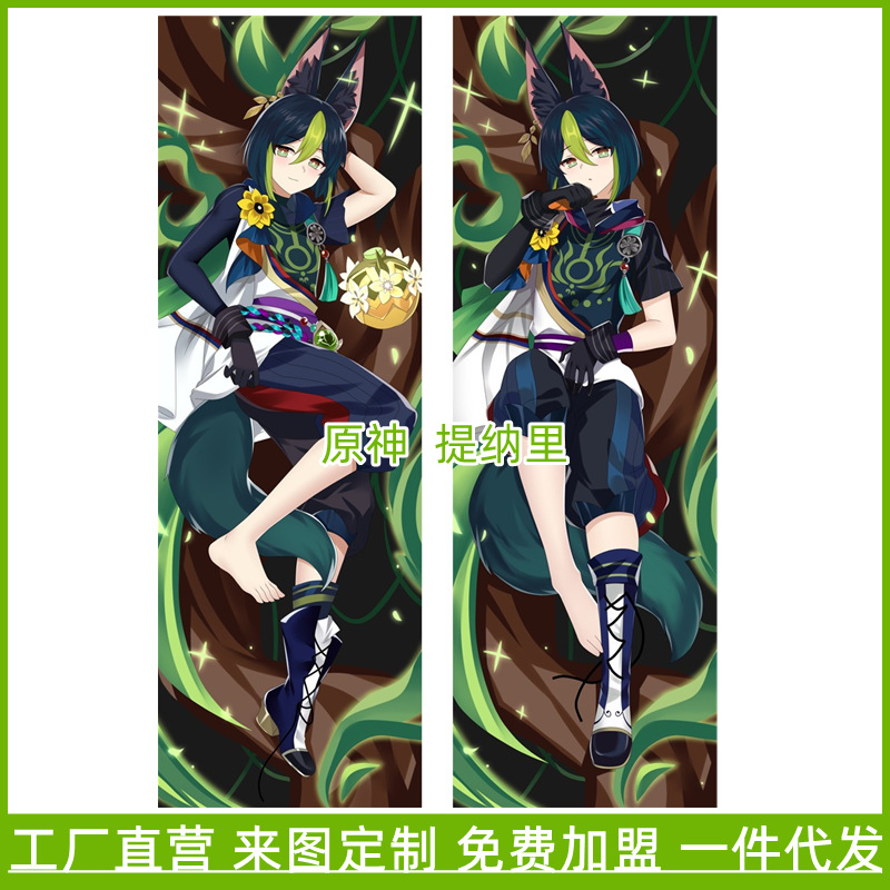 Genshin Impact Full-Body Tinatari Anime Game Pillow Cover Custom Plush Long Pillow