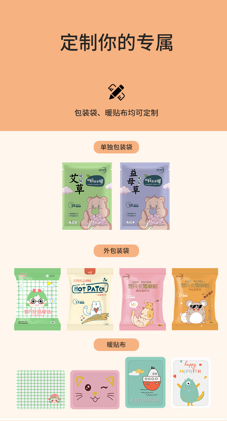 暖贴代工详情1 (10).jpg