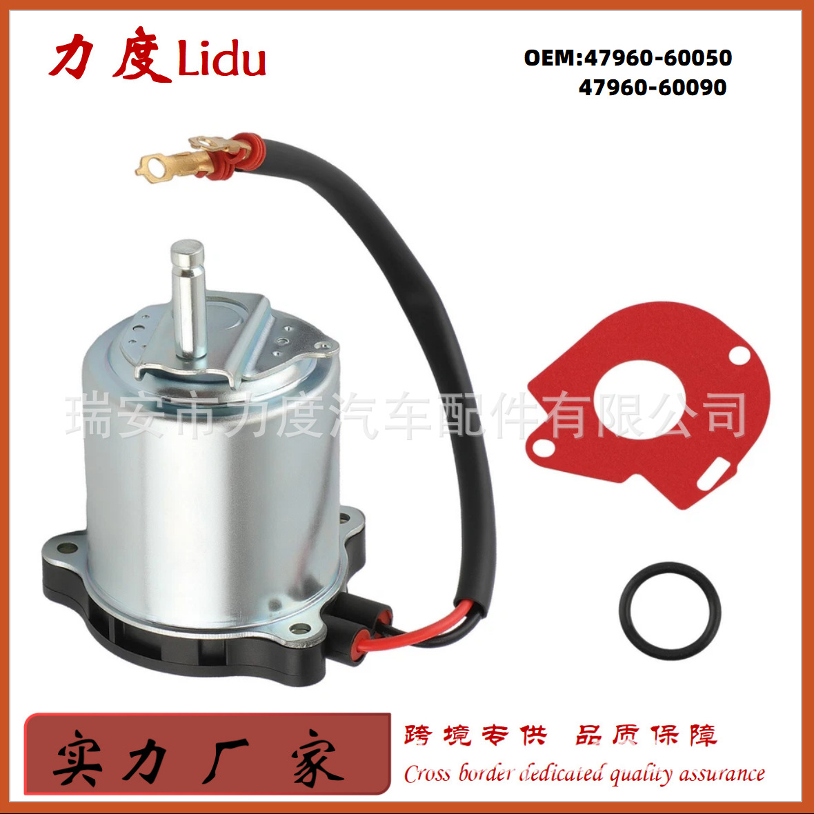 47960-60050 47960-60090 is suitable for Toyota ABS pump motor…