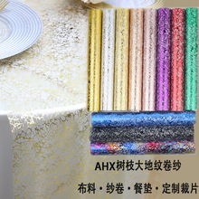 AHX跨境专供烫金箔桌旗尼龙欧根纱面料桌饰背景装饰婚庆氛围布置