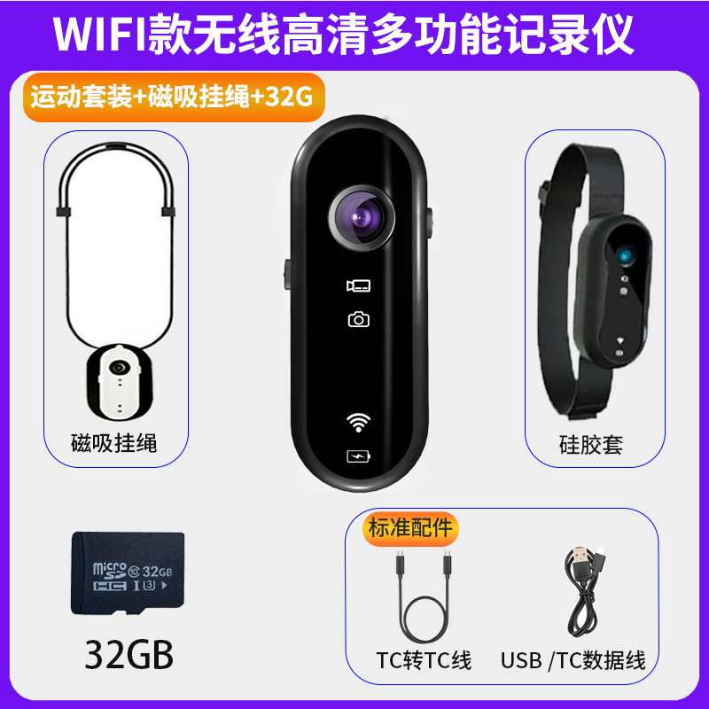 新製品 磁気吸着式ストラップ付きスポーツカメラ 胸元装着型録画デバイス 親指カメラ ビデオ撮影ツール