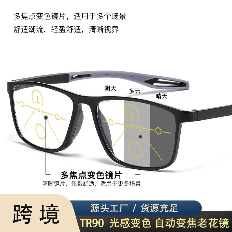 自动变焦渐进多焦点远近两用老花眼镜中老年跨境TR90防蓝光老花镜