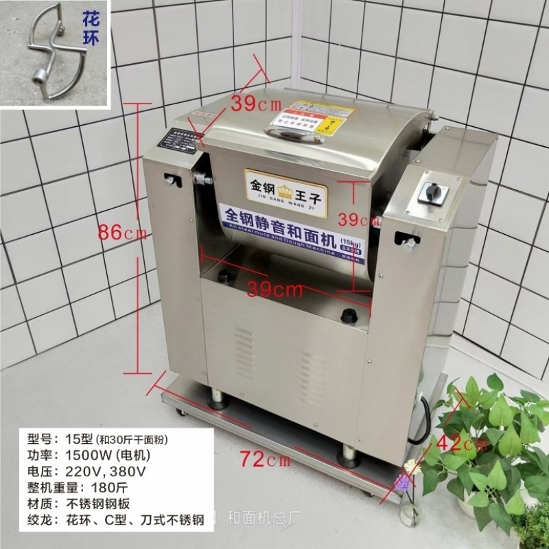 Nuevo acero inoxidable extra grueso sin ruido y máquina de fideos 30 jin 50 jin tienda de fideos comercial pan al vapor Lanzhou ramen especial