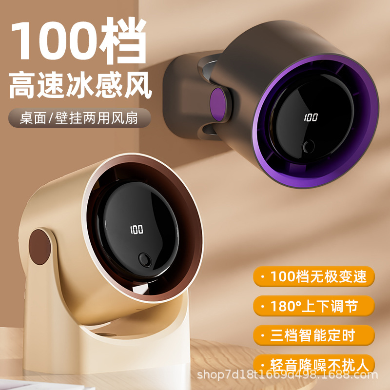 跨境宿舍数显夹子风扇学生桌面风扇便携风扇家用台式小型循环扇
