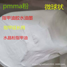 pmma��/��������/���yƷ/ ָ����/�zˮ/ˮ����ԭ�Ϸ�ĩ200-1000Ŀ