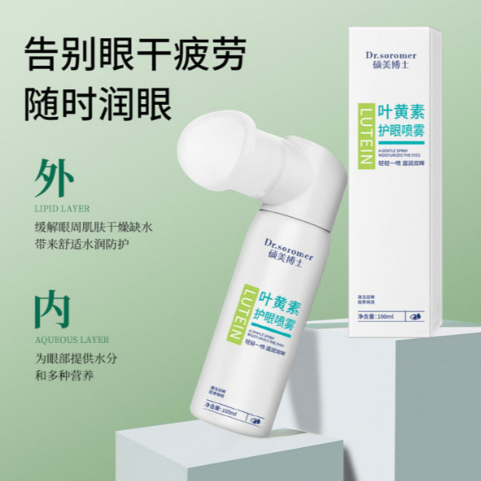 Dr. Shuomei's Lutein Eye Protection Spray Moisturizes the Eyes and Easily Protects the Eyes with One Spray to Relieve Fatigue. Ready in Stock Dr. Shuomei's Lutein Eye Protection Spray Moisturizes the Eyes and Easily Protects the Eyes with One Spray to Relieve Fatigue. Ready in Stock