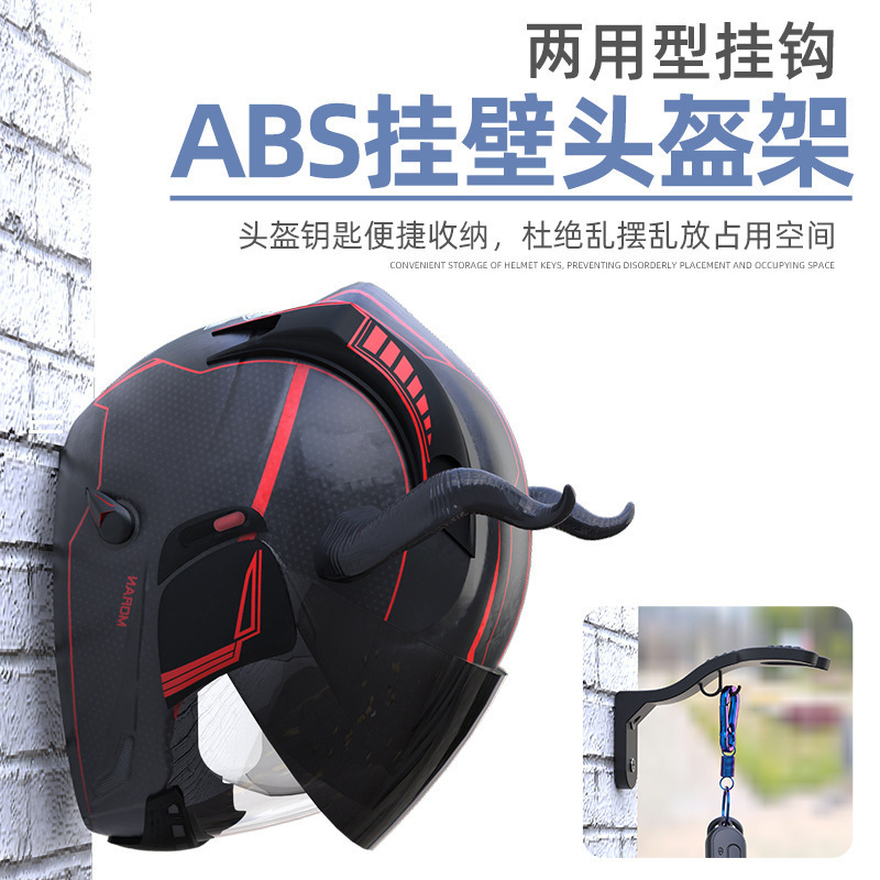 電気自動車、オートバイヘルメットラック、帽子専用ラック、ヘルメットフック、越境ドロップシッピング、工場直販|undefined