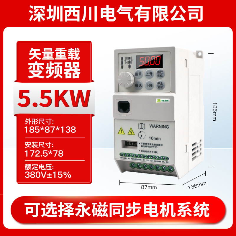 Inversor Inversor Universal Trifásico 380V Vector de servicio pesado Inversor General Trifásico 380V Bomba de agua Ventilador