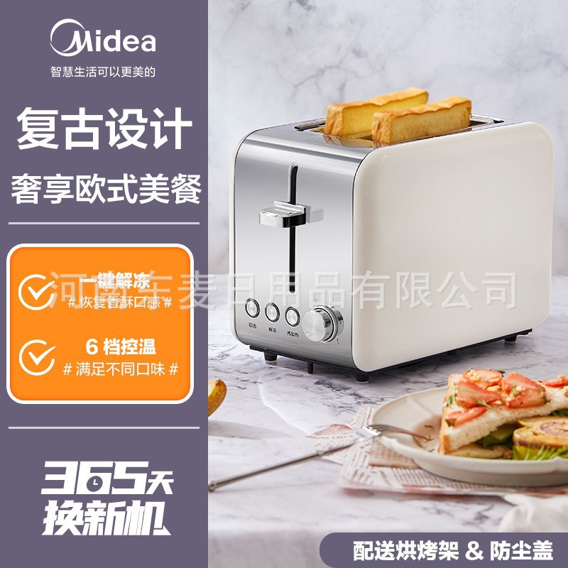 美的全自动型不锈钢多士炉MT-R03烤面包机家用片加热三明治早餐机