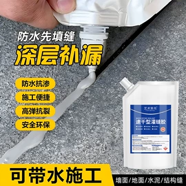 建筑用粘合剂;防水涂料;腻子