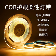 ����COB�������Եƴ�������ѹ24V������������������εƽ��ܸ���
